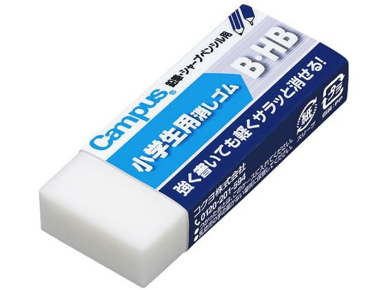 コクヨ キャンパス 消しゴム 小学生用 B・HBタイプ ケシ-C100-2N 通販