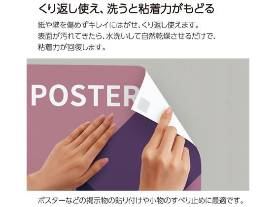ひっつきシート カットタイプ 粘着シート 面白かっ ポスターや掲示物の 