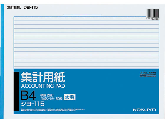 ●サイズ：Ｂ４ヨコ型（タテ２５７×ヨコ３６４ｍｍ）●行数：ヨコ２６行●紙質：上質紙（古紙配合）●白色度７０％程度●紙厚：５０ｇ／m2●枚数：５０枚●目盛り付き（ヨコ罫タイプ）