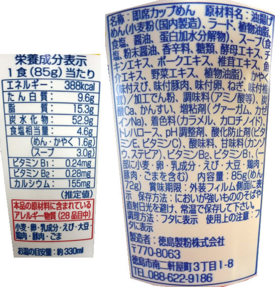 徳島製粉 金ちゃんヌードル 通販【フォレストウェイ】