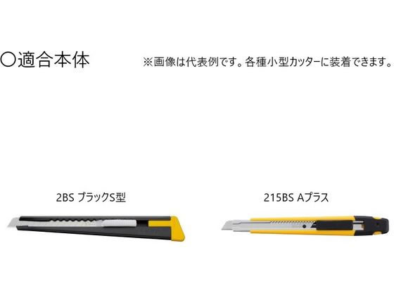 オルファ カッター替刃 小 50枚 SB50K 通販【フォレストウェイ】