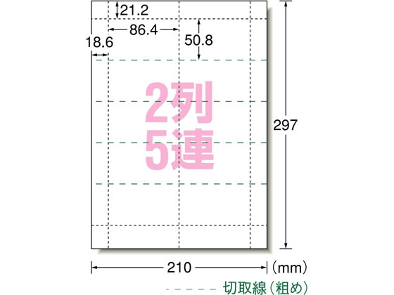 エーワン 手作りチケット A4 2列5連 白無地 20シート 51468 通販