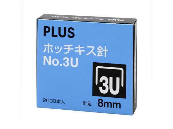 プラス ホッチキス針 NO.3 SS-003 1個 - アスクル