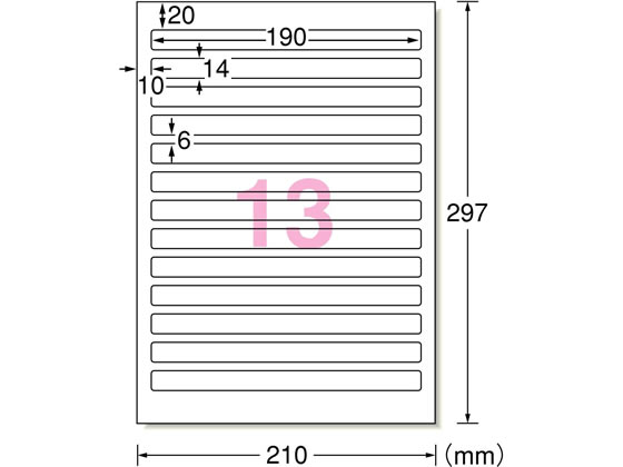 エーワン ラベルシール ファイル背面用 A4 13面 ホワイト 20シート