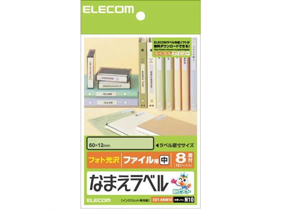 ●用紙：フォト光沢紙●用紙サイズ：はがき（１００×１４８ｍｍ）●面付：８面●ラベルサイズ：６０×１２ｍｍ●紙厚：０．１９２ｍｍ●坪量：１７４ｇ／m2●インクジェットプリンタ専用●対応インク：顔料、染料