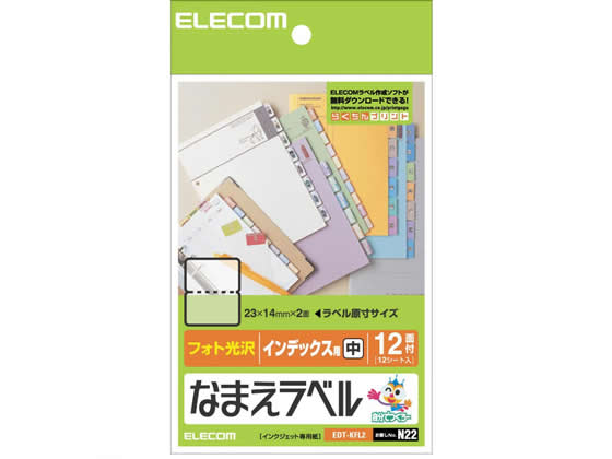 ●用紙：フォト光沢紙●用紙サイズ：はがき（１００×１４８ｍｍ）●面付：１２面●ラベルサイズ：２３×２８ｍｍ●紙厚：０．１９２ｍｍ●坪量：１７４ｇ／m2●インクジェットプリンタ専用●対応インク：染料、顔