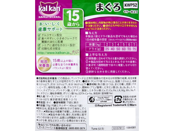 カルカン パウチ 70g×108袋 kal kan Amazon | カルカン パウチ 子猫用 70g×36袋 お魚ミックス まぐろ
