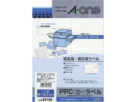 エーワン PPCラベル 宛名・表示用 A4 12面 100シート 28198 通販