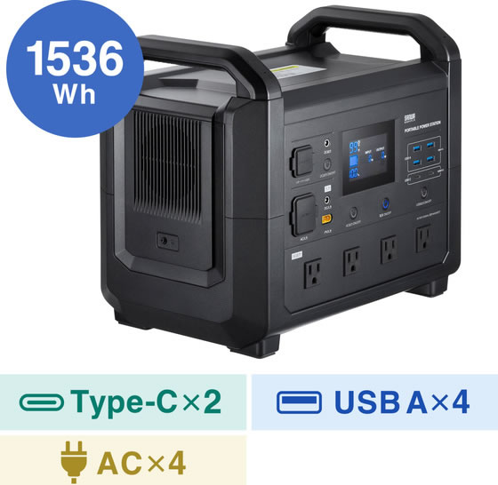 サンワサプライ ポータブル電源 1536Wh・AC1600W BTL-RDC38 通販