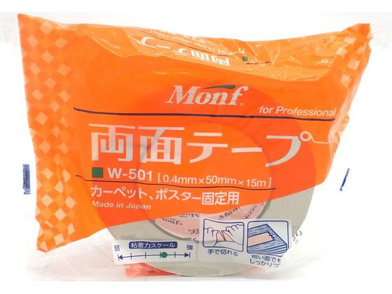 布両面テープ　Monf モンフ　古藤工業　カーペット　ポスター　まとめ売り 古藤工業 布両面粘着テープ 幅50mm×長さ15m W-501-50 通販【フォレスト