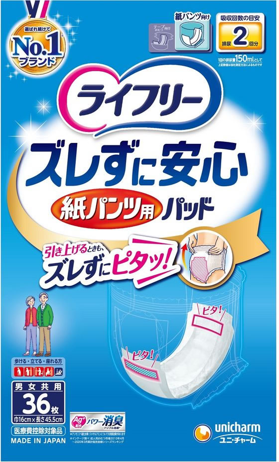 ライフリー ズレずに安心 紙パンツ用パッド 2回 36枚 通販