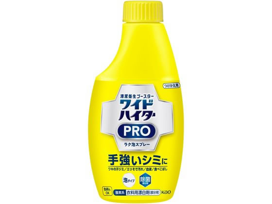 KAO ワイドハイター PRO ラク泡スプレー 付替 300mL 通販 KAO ワイドハイター PRO ラク泡スプレー 付替 300mL 通販
