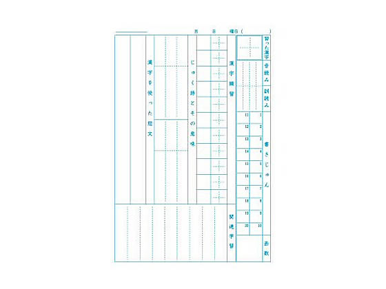 ショウワノート ジャポニカ学習帳 漢字学習3 4年生用 Jl 54 Forestway 通販フォレストウェイ