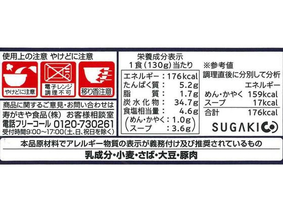 寿がきや カップだし名人関西風うどん 通販【フォレストウェイ】