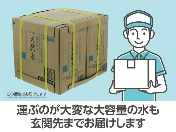 自然の恵み 天然水 2L×12本 通販【フォレストウェイ】