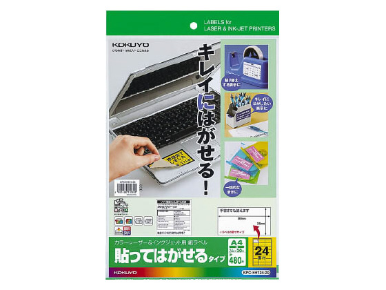 コクヨ ラベルシール[貼ってはがせる]24面 20枚 KPC-HH124-20 通販