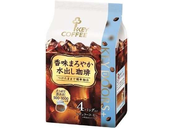 キーコーヒー KEYDOORS+香味まろやか 水出し珈琲 30g×4袋 通販