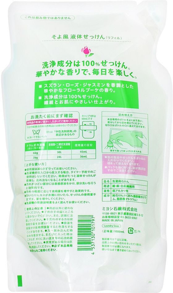 ミヨシ石鹸 ミヨシ 液体せっけん そよ風 リフィル 1L×12袋入