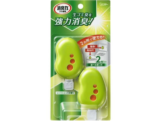 エステー ゴミ箱用 消臭力 シトラスミントの香り 2個 通販【フォレスト
