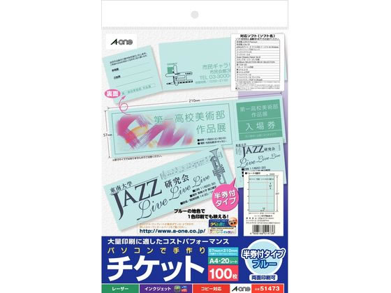 �G�[���� �p�\�R���Ŏ���`�P�b�g�����t A4 5�ʃu���[20�V�[�g 51473