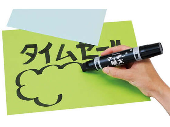 ゼブラ マッキー極太 黒 MC-EB-450-BK 通販【フォレストウェイ】