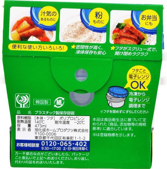 旭化成 ジップロック スクリューロック 473ml 2個入 通販【フォレスト