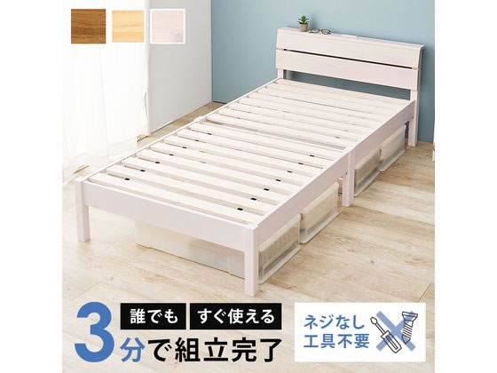 209 日用品・文房具・手芸用品 萩原 ベッド すのこベッド ベッド  