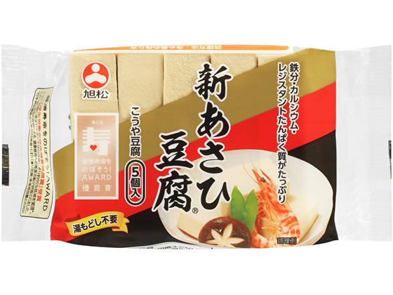 旭松食品 新あさひ豆腐 5個入 通販【フォレストウェイ】