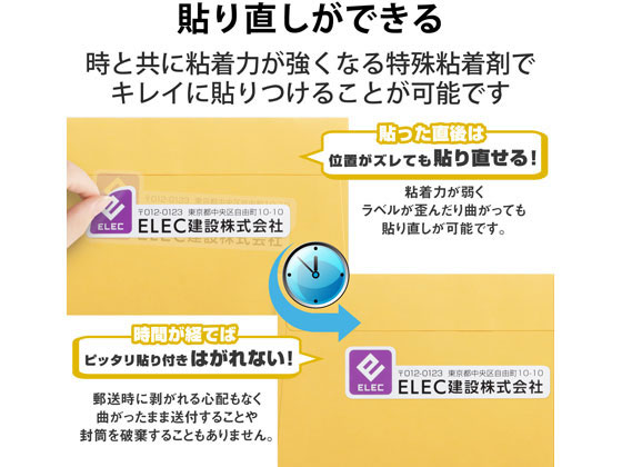 エレコム キレイ貼り 宛名・表示ラベル 10面 四辺余白付 20シート