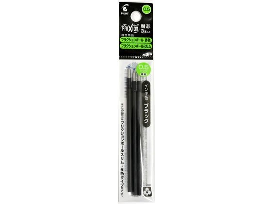 パイロット フリクションボールスリム・多色替芯0.5mm ブラック 3本