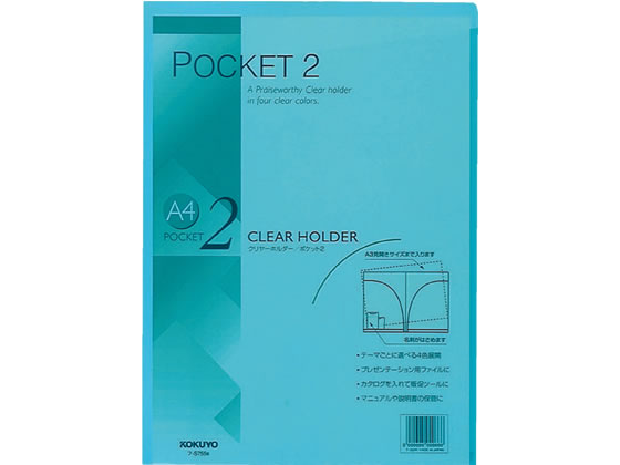 コクヨ クリアーホルダー〈ポケット2〉PP A4(A3・二つ折り) 緑 コクヨ クリアーホルダー〈ポケット2〉PP A4(A3・二つ折り) 緑