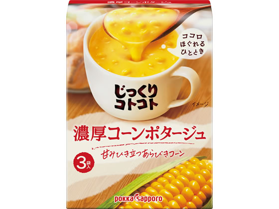 ポッカサッポロ じっくりコトコト濃厚コーンポタージュ 3袋 Forestway 通販フォレストウェイ