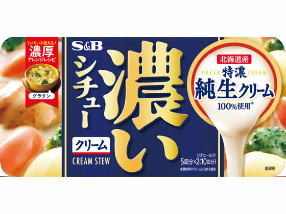 エスビー食品 濃いシチュー クリーム 168g 通販【フォレストウェイ】