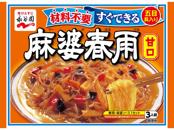 Amazon | Nagatanien 永谷園 レンジで簡単! 麻婆春雨 中辛×10袋