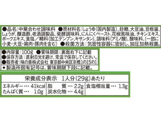 味の素 Cookdo 豚肉ともやしの香味炒め用 3 4人前 Elitespeechpathology Com 味の素 Cookdo 豚肉ともやしの香味炒め用 3 4人前 Elitespeechpathology Com