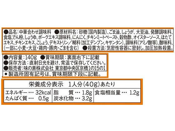味の素 CookDo 八宝菜用 3～4人前 通販【フォレストウェイ】