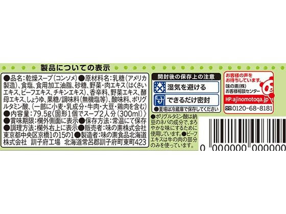 味の素 味の素kk コンソメ 塩分ひかえめ 固形 15個入 Forestway 通販フォレストウェイ 味の素 味の素kk コンソメ 塩分ひかえめ 固形 15個入 Forestway 通販フォレストウェイ