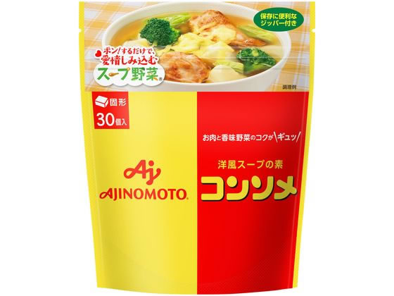 味の素 味の素kk コンソメ 固形 30個入 Forestway 通販フォレストウェイ 味の素 味の素kk コンソメ 固形 30個入 Forestway 通販フォレストウェイ
