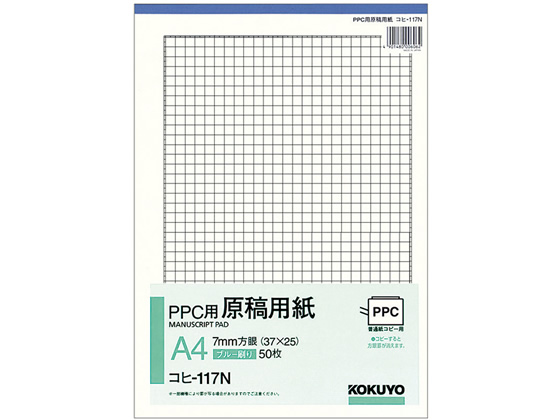 ●サイズ：Ａ４（縦２９７×横２１０ｍｍ）●罫内容：７ｍｍ方眼・ブルー刷り●行数（タテ・ヨコ）：３７×２５●紙質：上質紙●紙厚：７５ｇ／m2●注文単位：１冊（５０枚）