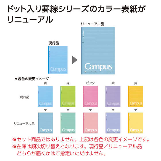 コクヨ キャンパスノート ドット入り罫線セミB5 A罫7mm紫 ノ