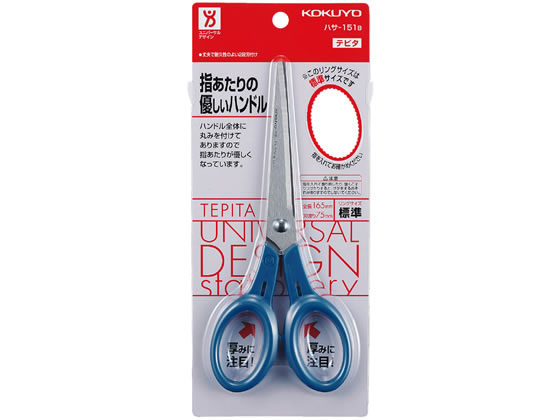 コクヨ ハサミ(テピタ)中 青 ハサ-151B 通販【フォレストウェイ】