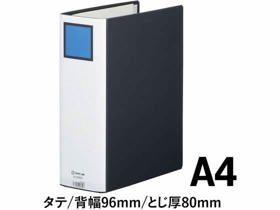 キングジム キングファイルG GX A4タテ とじ厚80mm 黒 978GX-BK 通販
