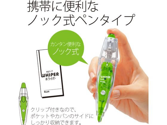 プラス ホワイパーラッシュ 本体 4.2mm グリーン WH-064 43-440