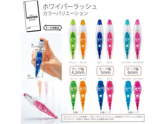 プラス ホワイパーラッシュ 本体 4.2mm グリーン WH-064 43-440