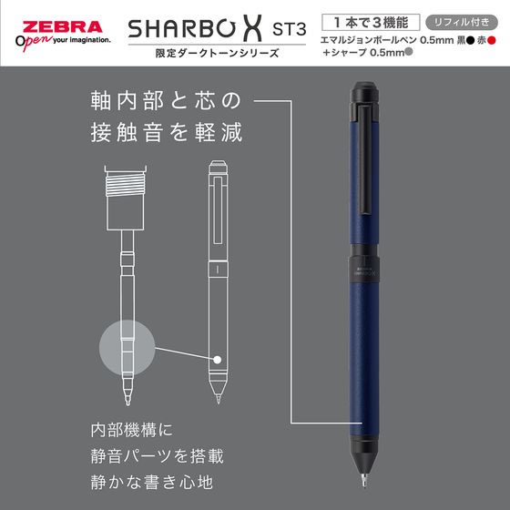 ゼブラ シャーボX ST3 限定 ダークトーン ダークブラウンレッド 通販