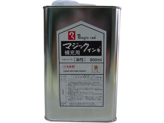 ●マジックインキ専用補充液●インク色：茶●容量：９００ｍｌ