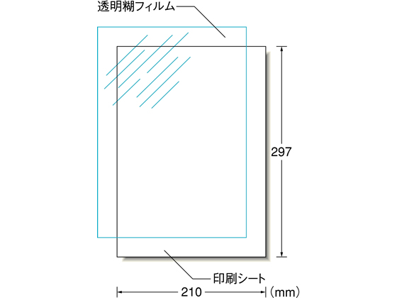 エーワン IJ用転写シール A4 ノーカット 透明 2セット 51112