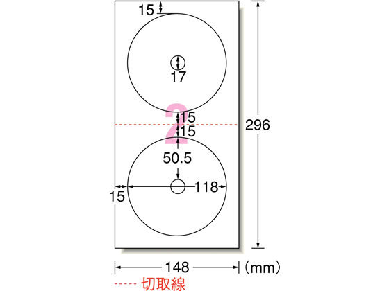 ●ＣＤ／ＤＶＤラベルシール●仕様：２面ホワイト●面付：１列×２段●シートサイズ：１４８×２９６ｍｍ●ラベルサイズ：外径１１８ｍｍφ、内径１７ｍｍφ●標準厚み：１６５ｇ／m2（０．１８ｍｍ）●ラベル厚み