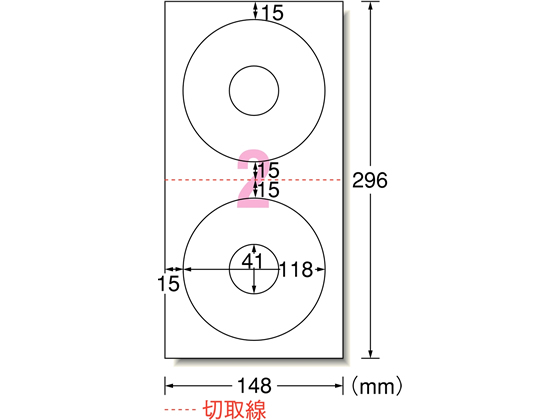 ●ＣＤ／ＤＶＤラベルシール●仕様：２面ホワイト●面付：１列×２段●シートサイズ：１４８×２９６ｍｍ●ラベルサイズ：外径１１８ｍｍφ、内径４１ｍｍφ●標準厚み：１３０ｇ／m2（０．１４ｍｍ）●ラベル厚み