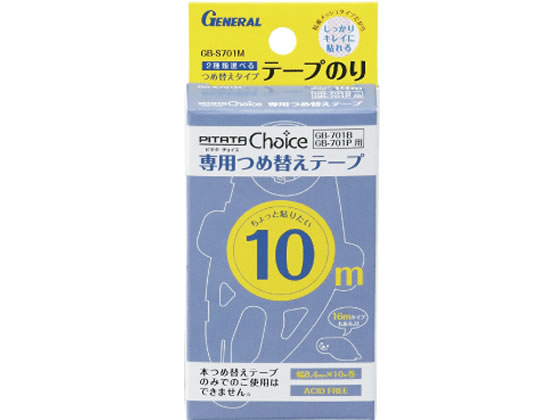 [l e[v̂ PITATA Choice lւ 10m GB-S701M